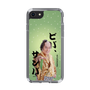 スリムプロテクションケース［ 松平 健 - ビバ、サンバ ］