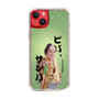 スリムプロテクションケース［ 松平 健 - ビバ、サンバ ］