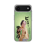 スリムプロテクションケース［ 松平 健 - ビバ、サンバ ］