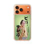 スリムプロテクションケース［ 松平 健 - ビバ、サンバ ］