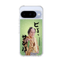 スリムプロテクションケース［ 松平 健 - ビバ、サンバ ］