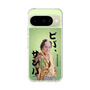スリムプロテクションケース［ 松平 健 - ビバ、サンバ ］