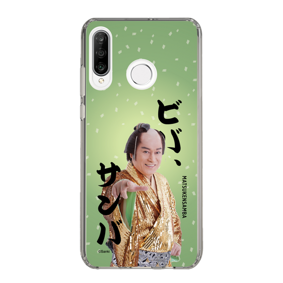 スリムプロテクションケース［ 松平 健 - ビバ、サンバ ］