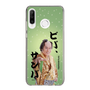スリムプロテクションケース［ 松平 健 - ビバ、サンバ ］