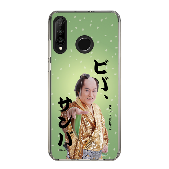 スリムプロテクションケース［ 松平 健 - ビバ、サンバ ］
