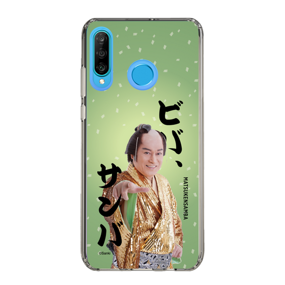 スリムプロテクションケース［ 松平 健 - ビバ、サンバ ］