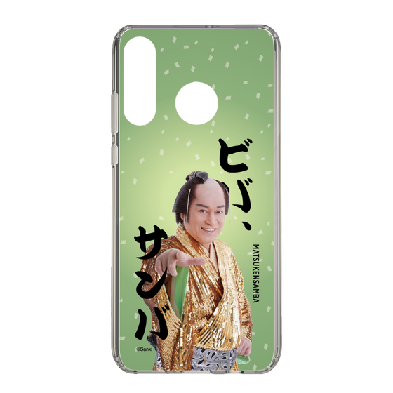 スリムプロテクションケース［ 松平 健 - ビバ、サンバ ］