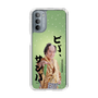 スリムプロテクションケース［ 松平 健 - ビバ、サンバ ］