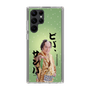 スリムプロテクションケース［ 松平 健 - ビバ、サンバ ］