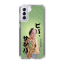スリムプロテクションケース［ 松平 健 - ビバ、サンバ ］