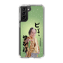 スリムプロテクションケース［ 松平 健 - ビバ、サンバ ］