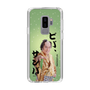 スリムプロテクションケース［ 松平 健 - ビバ、サンバ ］
