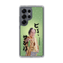 スリムプロテクションケース［ 松平 健 - ビバ、サンバ ］