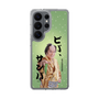 スリムプロテクションケース［ 松平 健 - ビバ、サンバ ］