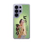 スリムプロテクションケース［ 松平 健 - ビバ、サンバ ］