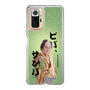 スリムプロテクションケース［ 松平 健 - ビバ、サンバ ］