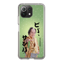 スリムプロテクションケース［ 松平 健 - ビバ、サンバ ］