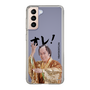 スリムプロテクションケース［ 松平 健 - オレ！ - クリア ］