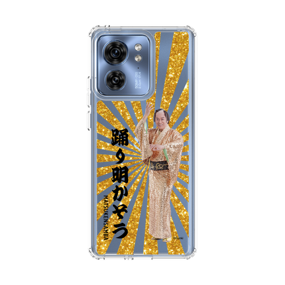 スリムプロテクションケース［ 松平 健 - 踊り明かそう - ゴールド ］