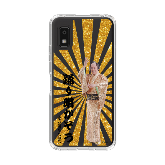 スリムプロテクションケース［ 松平 健 - 踊り明かそう - ゴールド ］