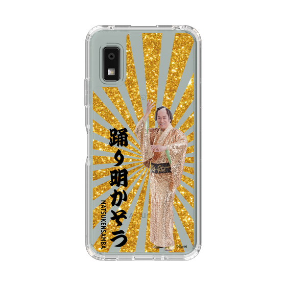 スリムプロテクションケース［ 松平 健 - 踊り明かそう - ゴールド ］