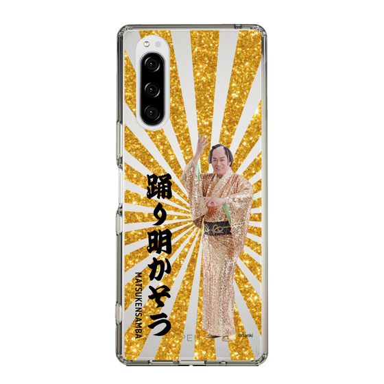 スリムプロテクションケース［ 松平 健 - 踊り明かそう - ゴールド ］