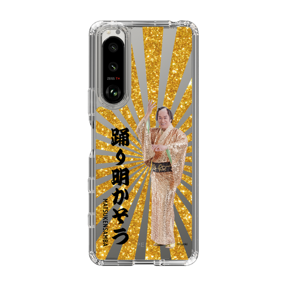 スリムプロテクションケース［ 松平 健 - 踊り明かそう - ゴールド ］