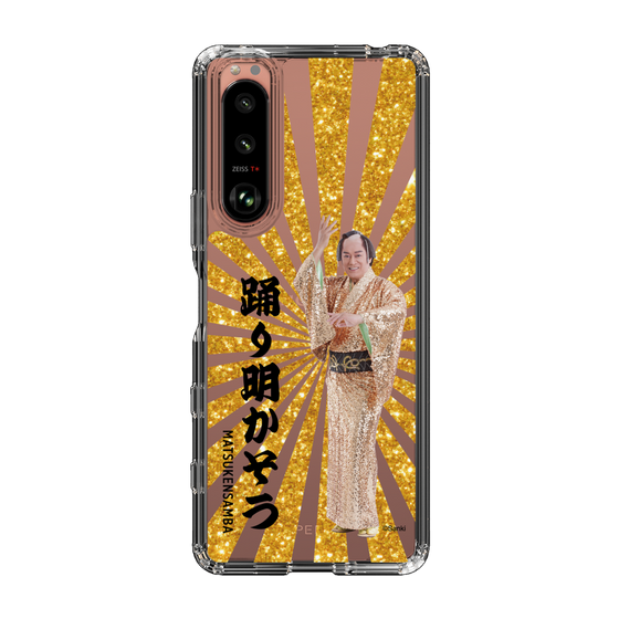 スリムプロテクションケース［ 松平 健 - 踊り明かそう - ゴールド ］