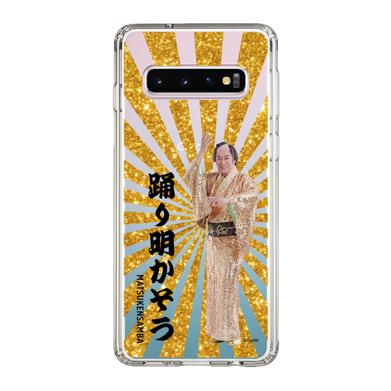 スリムプロテクションケース［ 松平 健 - 踊り明かそう - ゴールド ］
