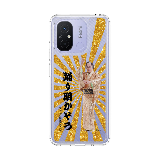 スリムプロテクションケース［ 松平 健 - 踊り明かそう - ゴールド ］