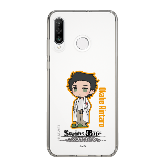 スリムプロテクションケース［ STEINS;GATE - ミニキャラ - 岡部 倫太郎 ］
