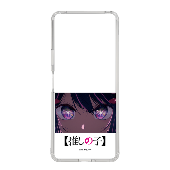 スリムプロテクションケース［ 【推しの子】 - アイズ - アイ ］