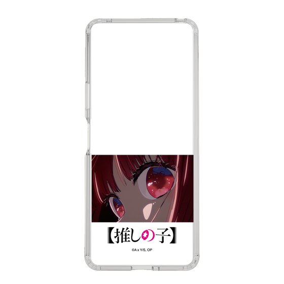 スリムプロテクションケース［ 【推しの子】 - アイズ - 有馬かな ］