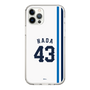 スリムプロテクションケース［ 埼玉西武ライオンズ- #43 HADA - ホーム ］