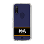 スリムプロテクションケース［ 読売ジャイアンツ - スローガン1 ］