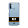 スリムプロテクションケース［ 読売ジャイアンツ - スローガン1 ］