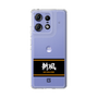 スリムプロテクションケース［ 読売ジャイアンツ - スローガン1 ］