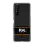 スリムプロテクションケース［ 読売ジャイアンツ - スローガン1 ］