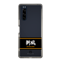 スリムプロテクションケース［ 読売ジャイアンツ - スローガン1 ］