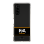 スリムプロテクションケース［ 読売ジャイアンツ - スローガン1 ］