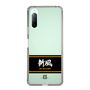 スリムプロテクションケース［ 読売ジャイアンツ - スローガン1 ］