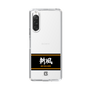 スリムプロテクションケース［ 読売ジャイアンツ - スローガン1 ］