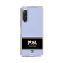 スリムプロテクションケース［ 読売ジャイアンツ - スローガン1 ］
