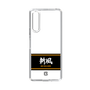 スリムプロテクションケース［ 読売ジャイアンツ - スローガン1 ］