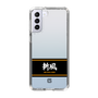 スリムプロテクションケース［ 読売ジャイアンツ - スローガン1 ］