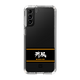 スリムプロテクションケース［ 読売ジャイアンツ - スローガン1 ］