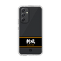 スリムプロテクションケース［ 読売ジャイアンツ - スローガン1 ］