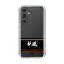 スリムプロテクションケース［ 読売ジャイアンツ - スローガン1 ］