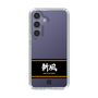 スリムプロテクションケース［ 読売ジャイアンツ - スローガン1 ］