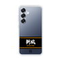 スリムプロテクションケース［ 読売ジャイアンツ - スローガン1 ］